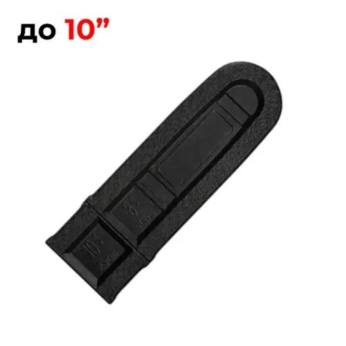 Кожух для шини до ланцюгової пили (до 10 дюймів)